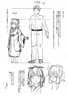 (C93) [10pasec no Kanata (Satsuki Neko)] Hatakaze Yodoki Roman (Kantai Collection -KanColle-) [Chinese] [花火汉化组] - page 21