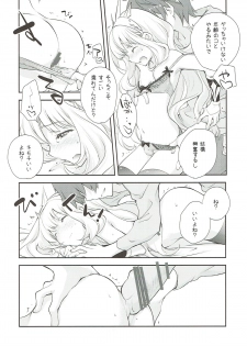 (C89) [Kyougetsutei (Miyashita Miki)] Tensai Bishoujo Renkinjutsushi no Hazukashii Are (Granblue Fantasy) - page 6