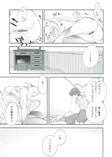 (C89) [Kyougetsutei (Miyashita Miki)] Tensai Bishoujo Renkinjutsushi no Hazukashii Are (Granblue Fantasy) - page 9