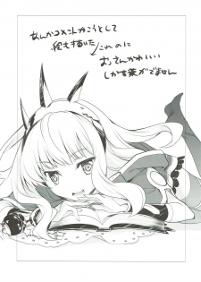 (C89) [Kyougetsutei (Miyashita Miki)] Tensai Bishoujo Renkinjutsushi no Hazukashii Are (Granblue Fantasy) - page 11