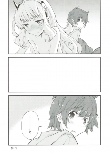 (C89) [Kyougetsutei (Miyashita Miki)] Tensai Bishoujo Renkinjutsushi no Hazukashii Are (Granblue Fantasy) - page 10