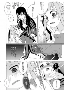 [Touri (Sano Akira)] お医者さんごっこ (Tales of Xillia 2) [Digital] - page 4