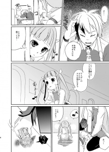 [Touri (Sano Akira)] お医者さんごっこ (Tales of Xillia 2) [Digital] - page 2