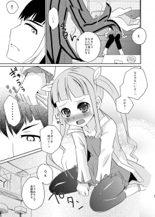 [Touri (Sano Akira)] お医者さんごっこ (Tales of Xillia 2) [Digital] - page 5