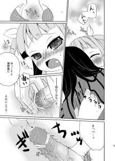 [Touri (Sano Akira)] お医者さんごっこ (Tales of Xillia 2) [Digital] - page 11