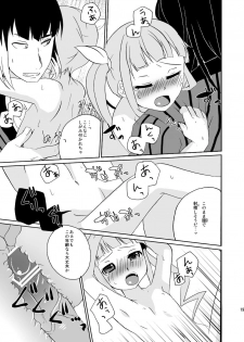 [Touri (Sano Akira)] お医者さんごっこ (Tales of Xillia 2) [Digital] - page 17