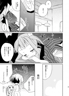 [Touri (Sano Akira)] お医者さんごっこ (Tales of Xillia 2) [Digital] - page 19