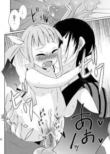 [Touri (Sano Akira)] お医者さんごっこ (Tales of Xillia 2) [Digital] - page 18