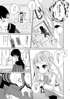 [Touri (Sano Akira)] お医者さんごっこ (Tales of Xillia 2) [Digital] - page 3
