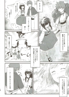 (C93) [JASmon (JAS)] Meguicha 3 ~Katou Sunahaki Aji~ (Kono Subarashii Sekai ni Syukufuku o!) - page 15