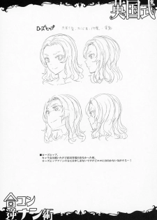 (C93) [ERECT TOUCH (Erect Sawaru)] Eikoku Shiki Goukon Gyakunan Jutsu (Girls und Panzer) [English] {doujins.com} - page 28