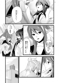 [Rocca (Hidaka Ryou)] Chichin Puipui (Tales of Vesperia) [Digital] - page 12