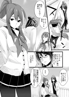 [Rocca (Hidaka Ryou)] Chichin Puipui (Tales of Vesperia) [Digital] - page 9