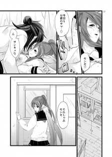 [Rocca (Hidaka Ryou)] Chichin Puipui (Tales of Vesperia) [Digital] - page 24