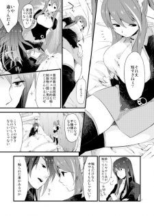 [Rocca (Hidaka Ryou)] MILK GIRL (Tales of Vesperia) [Digital] - page 4