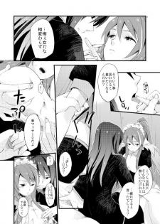 [Rocca (Hidaka Ryou)] MILK GIRL (Tales of Vesperia) [Digital] - page 6