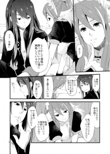 [Rocca (Hidaka Ryou)] MILK GIRL (Tales of Vesperia) [Digital] - page 5