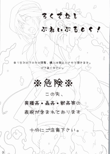 (COMIC1☆4) [Avocado Chaya (Yokoshima Koishi = Senbei)] Rokudenashi Blazblue CS! (BLAZBLUE) - page 3