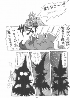 (C56) [Sanketsushuu (Sanzui)] Dekoraporon ver.1.5 (Ojamajo Doremi) - page 31
