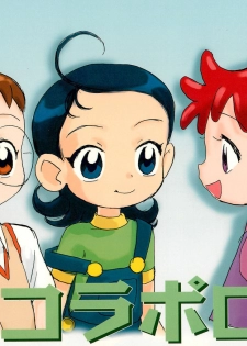 (C56) [Sanketsushuu (Sanzui)] Dekoraporon ver.1.5 (Ojamajo Doremi) - page 1