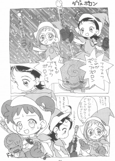 (C56) [Sanketsushuu (Sanzui)] Dekoraporon ver.1.5 (Ojamajo Doremi) - page 11