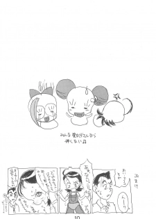 (C56) [Sanketsushuu (Sanzui)] Dekoraporon ver.1.5 (Ojamajo Doremi) - page 10