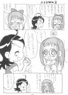 (C56) [Sanketsushuu (Sanzui)] Dekoraporon ver.1.5 (Ojamajo Doremi) - page 18