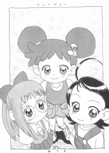 (C56) [Sanketsushuu (Sanzui)] Dekoraporon ver.1.5 (Ojamajo Doremi) - page 3