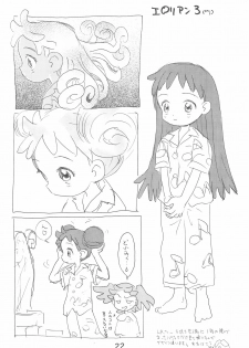 (C56) [Sanketsushuu (Sanzui)] Dekoraporon ver.1.5 (Ojamajo Doremi) - page 22