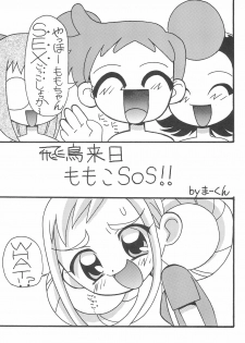 (C60) [Circle Heron (Various)] Magewappa 15 (Ojamajo Doremi) - page 5