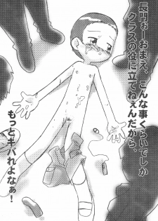 (C60) [Circle Heron (Various)] Magewappa 15 (Ojamajo Doremi) - page 40