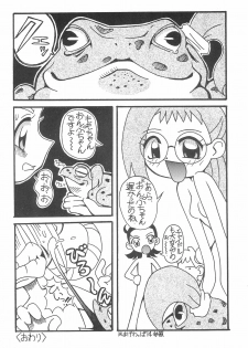 (C60) [Circle Heron (Various)] Magewappa 15 (Ojamajo Doremi) - page 16