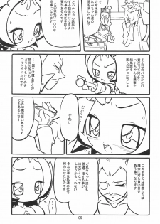 (C62) [Waki Waki Koubou (Kishimoto Daisuke, Orima Inaka)] CONRACT of AMETHYST (Ojamajo Doremi) - page 9