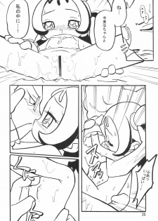 (C62) [Waki Waki Koubou (Kishimoto Daisuke, Orima Inaka)] CONRACT of AMETHYST (Ojamajo Doremi) - page 20