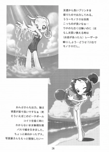 (C62) [Waki Waki Koubou (Kishimoto Daisuke, Orima Inaka)] CONRACT of AMETHYST (Ojamajo Doremi) - page 26