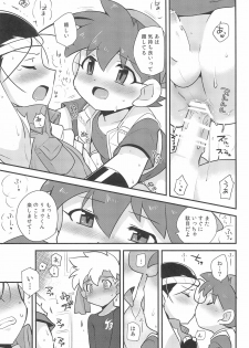 (C88) [EX35 (Kamaboko RED)] Try Shichau? (Bakusou Kyoudai Lets & Go!!) - page 15