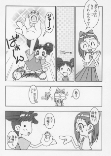 (CR25) [Nekketsu Kouenji Housoukyoku, KENIX (Katori Youichi, Ninnin!)] Doremi Fa So La Si Do (Ojamajo Doremi) - page 6