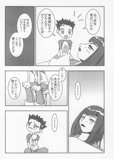 (CR25) [Nekketsu Kouenji Housoukyoku, KENIX (Katori Youichi, Ninnin!)] Doremi Fa So La Si Do (Ojamajo Doremi) - page 24