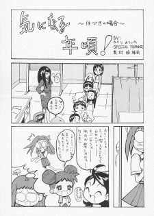 (CR25) [Nekketsu Kouenji Housoukyoku, KENIX (Katori Youichi, Ninnin!)] Doremi Fa So La Si Do (Ojamajo Doremi) - page 11