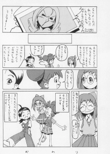 (CR25) [Nekketsu Kouenji Housoukyoku, KENIX (Katori Youichi, Ninnin!)] Doremi Fa So La Si Do (Ojamajo Doremi) - page 18