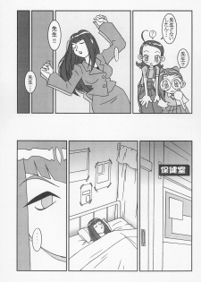 (CR25) [Nekketsu Kouenji Housoukyoku, KENIX (Katori Youichi, Ninnin!)] Doremi Fa So La Si Do (Ojamajo Doremi) - page 23