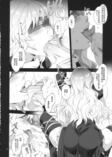 (Reitaisai 11) [Alice no Takarabako (Mizuryu Kei)] Hakuai Seishin (Touhou Project) [Chinese] [靴下汉化组] - page 12