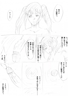 [Etsunan Kouan (Sheena Hirohito)] Tokyo Sakuran Alterna - page 7