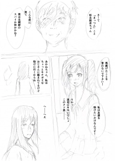 [Etsunan Kouan (Sheena Hirohito)] Tokyo Sakuran Alterna - page 3