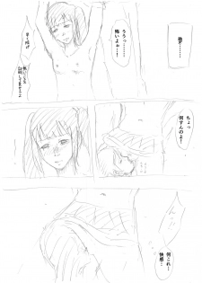 [Etsunan Kouan (Sheena Hirohito)] Tokyo Sakuran Alterna - page 4