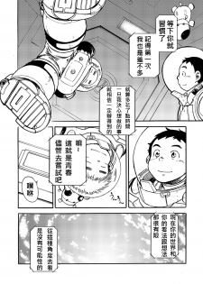 (C80) [Shounen Zoom (Shigeru)] Manga Shounen Zoom Vol. 02 | 漫畫少年特寫 Vol. 02 [Chinese] - page 27