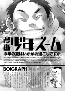 (C80) [Shounen Zoom (Shigeru)] Manga Shounen Zoom Vol. 02 | 漫畫少年特寫 Vol. 02 [Chinese] - page 50