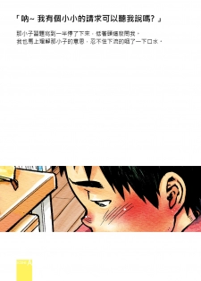(Shota Scratch 16) [Shounen Zoom (Shigeru)] Manga Shounen Zoom 2012 Bessatsu Extra | 漫畫少年特寫 2012別冊 [Chinese] - page 4