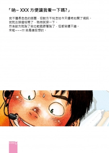 (Shota Scratch 16) [Shounen Zoom (Shigeru)] Manga Shounen Zoom 2012 Bessatsu Extra | 漫畫少年特寫 2012別冊 [Chinese] - page 10