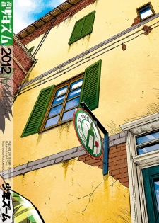 (Shota Scratch 16) [Shounen Zoom (Shigeru)] Manga Shounen Zoom 2012 Bessatsu Extra | 漫畫少年特寫 2012別冊 [Chinese] - page 2